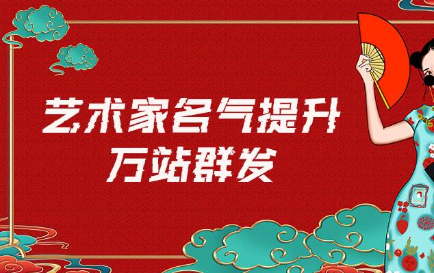 春宫画-哪些网站为艺术家提供了最佳的销售和推广机会？